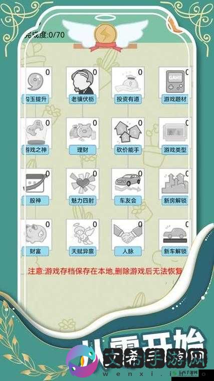人生模拟器中国式人生遗产继承办法及如何继承遗产