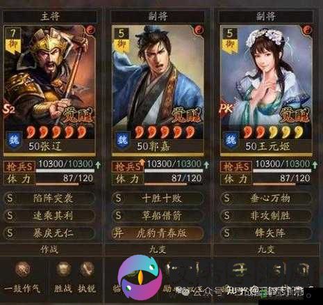 三国志战棋版张辽魏刀阵容深度解析与实战运用