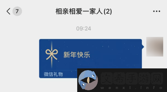 微信新功能来袭！群聊送礼物