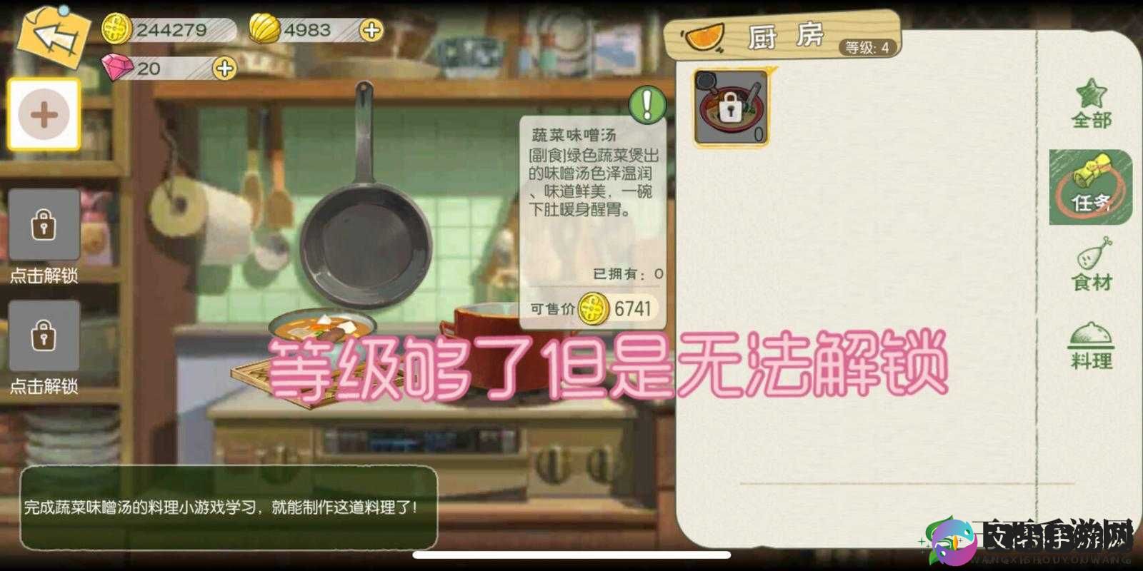 小森生活蔬菜味增汤食谱揭秘:烹饪高手的养成之路