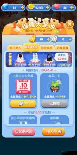 免费特殊孵化最多累计数量 7 月 11 日天天爱消除每日一题答案揭秘