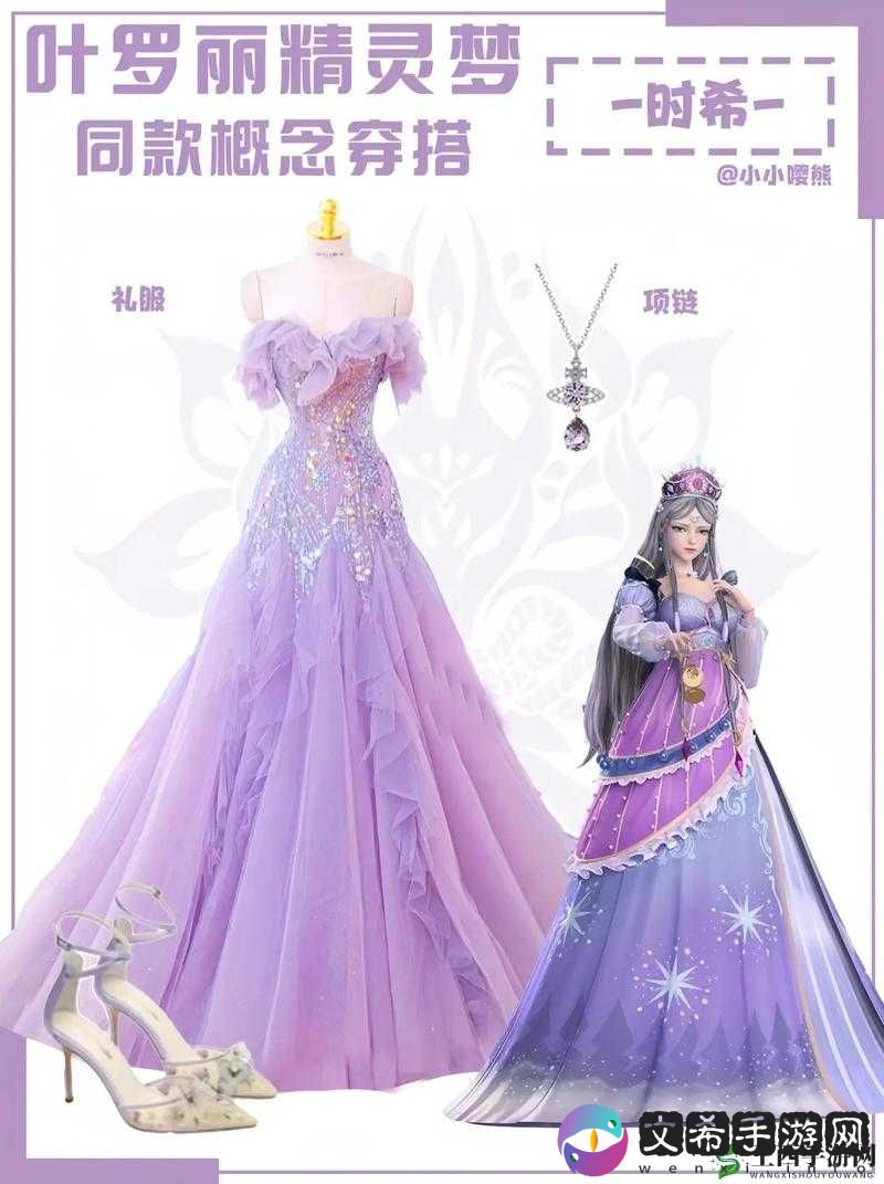 时光公主:时尚研究之旅的顺序推荐