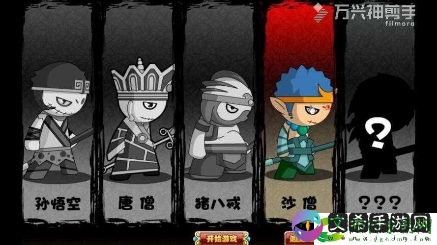 造梦西游-3：沙僧勇闯南天王殿-挑战极限!