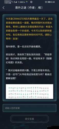犯罪大师恶念凶手揭秘攻略:CrimaMaster犯罪谜题解密与答案详解