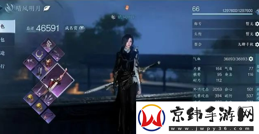 逆水寒手游怎么看秒伤