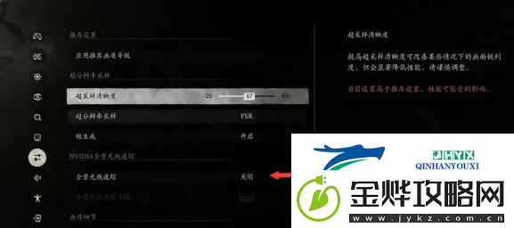 黑神话悟空光追怎么开