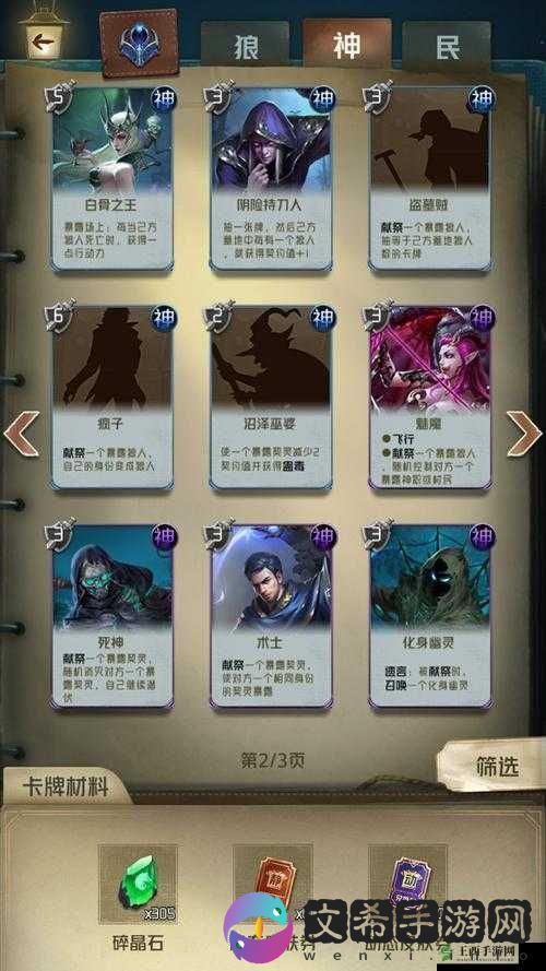 狼人对决顶级中立橙卡选择指南：揭秘最强中立橙卡推荐