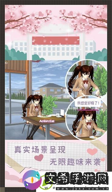 樱纷漫天
