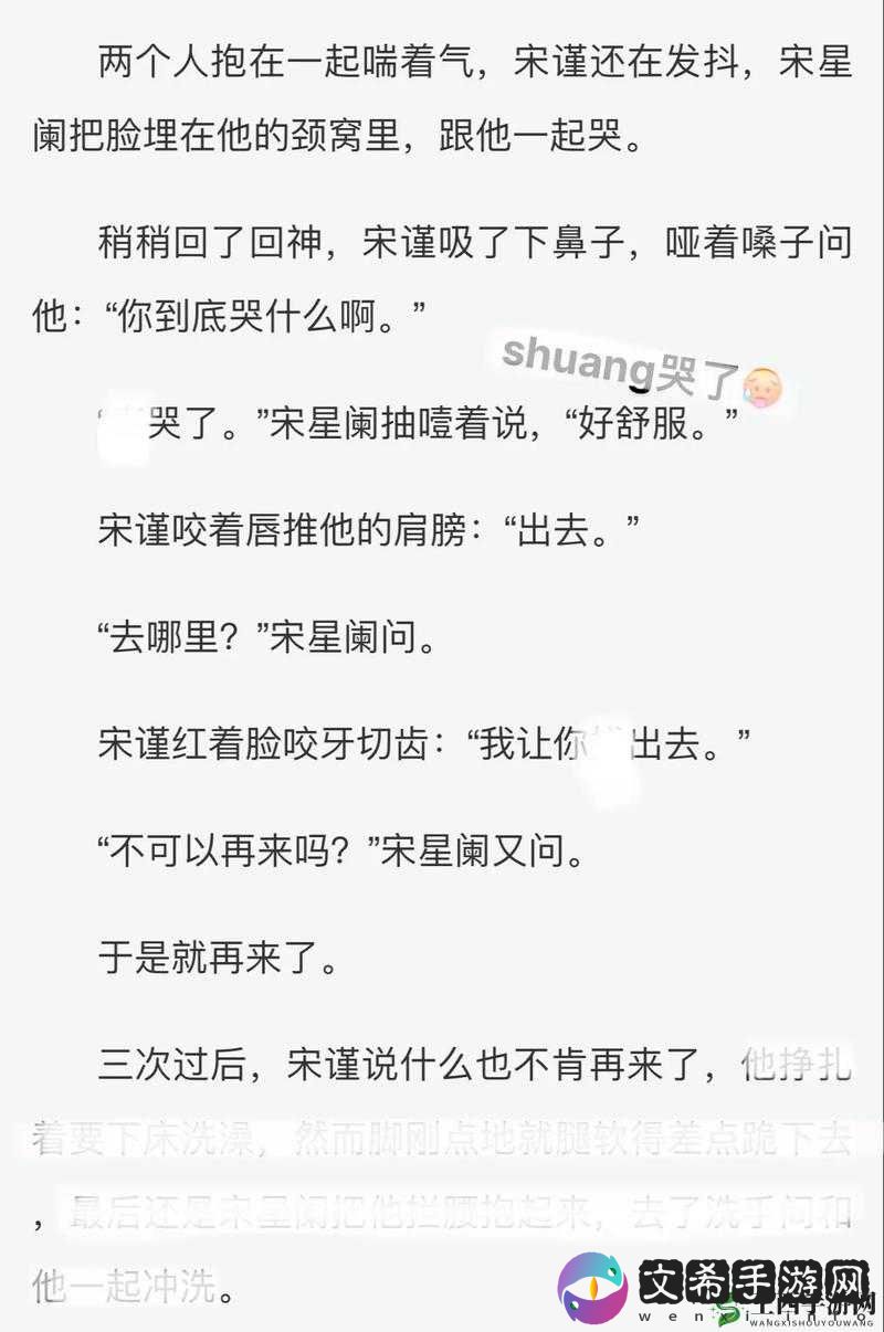 小诗成为学校教具 9 章笔趣阁:精彩内容等你读