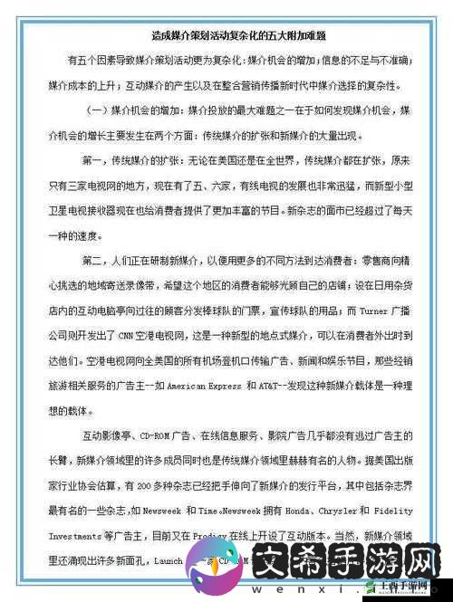 91 苏州晶体 iOS 与 MBA 智库的关联探讨