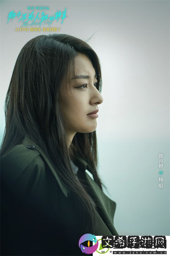 那个不为人知故事MV