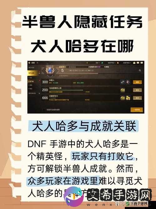 艾尔多战记残缺笔记本任务攻略大全：解锁隐藏剧情，轻松达成全成就
