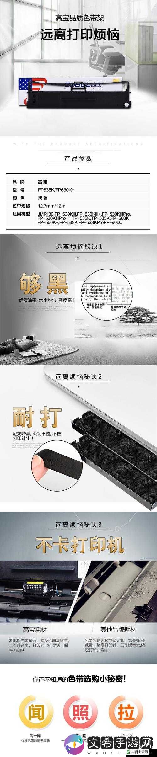 538K 色带精品目前已下架:不再销售