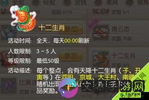 梦幻诛仙手游十二生肖怎么玩?这份攻略请收好