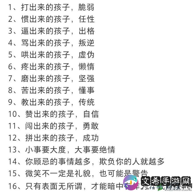 学生妈妈:教育孩子的重要角色