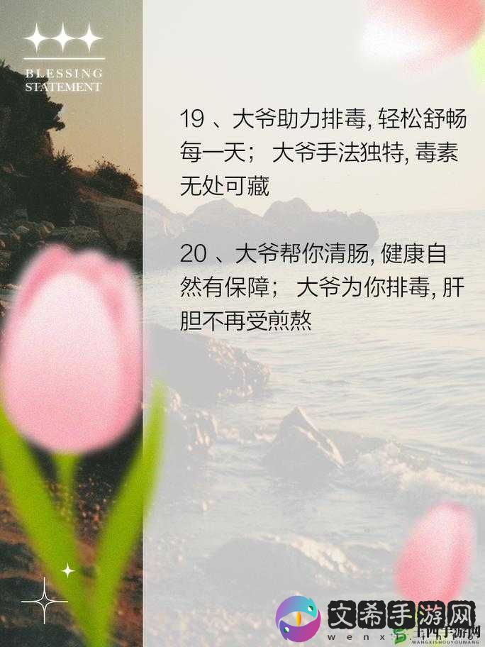 大爷帮你排毒:养生还是骗局?