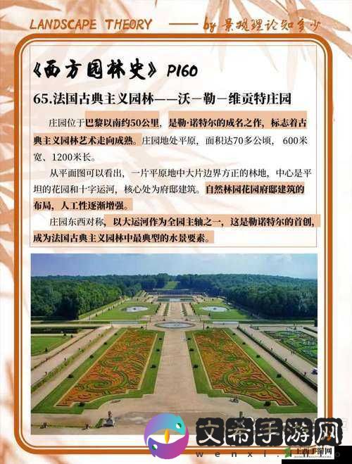 提升庄园评价值的秘诀,你知道吗?