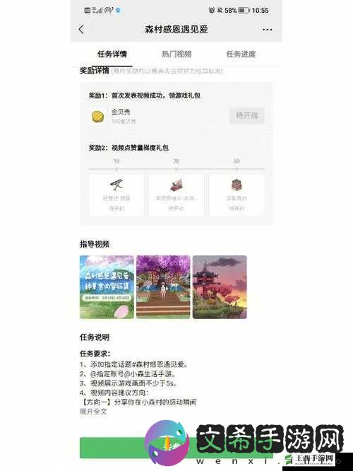 小森生活攻略:探寻茁壮绯木刷新地点指南