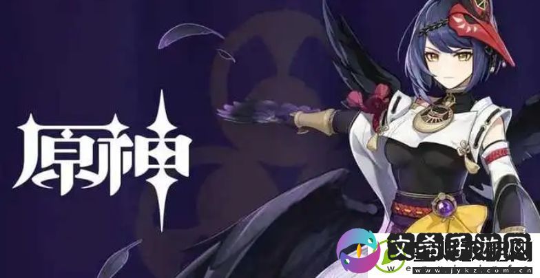 原神雷九希斑强力阵容搭配攻略