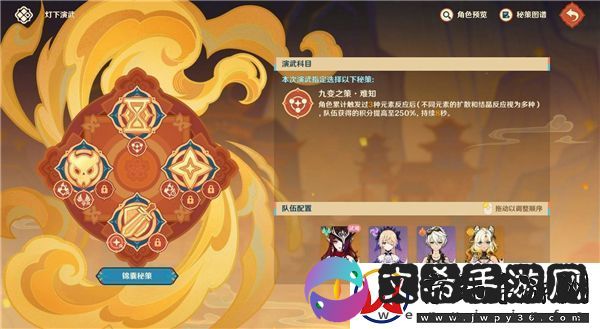 原神5.3灯下演武第一天攻略