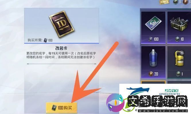 和平精英改名卡怎么获得改名卡获取方法
