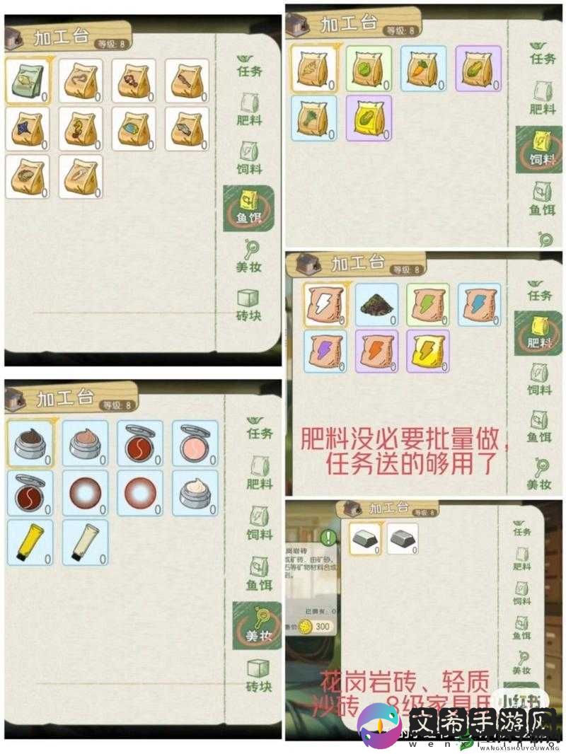 小森生活鲤鱼王任务完成攻略