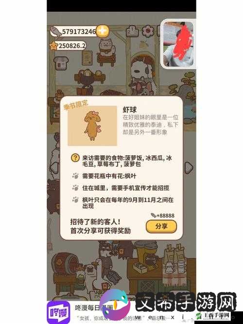 《解锁秋季虾球:动物餐厅客人美味攻略》