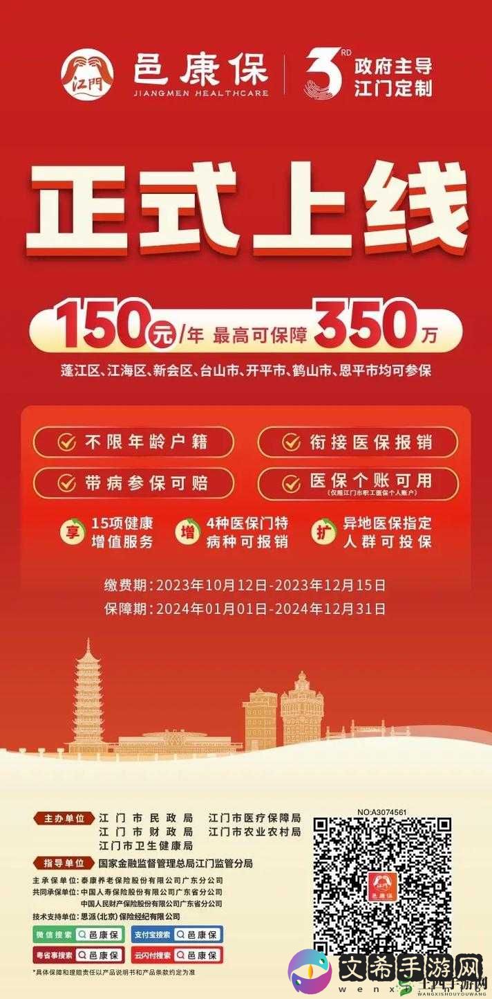 2024 网站推广入口：全新开启 畅行无忧