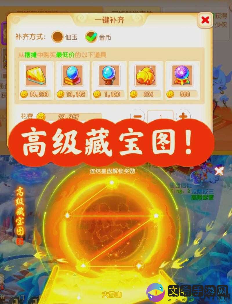 西游之旅:装备探秘与获取之道