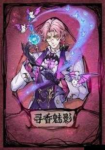 魅影旧版本安装包:带你重回经典游戏时光