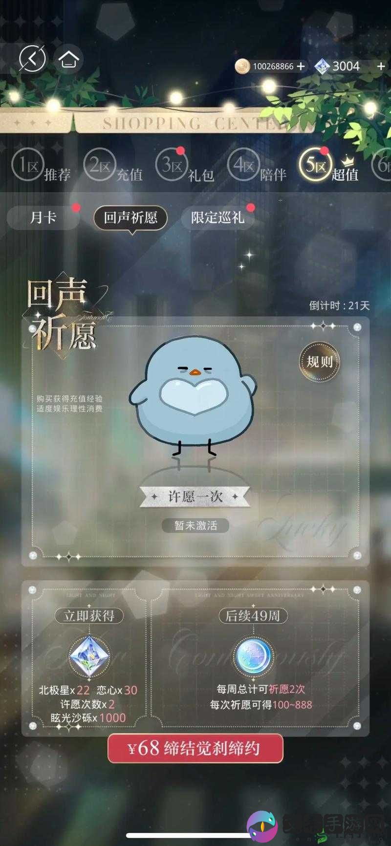 光之契约首测预约指南