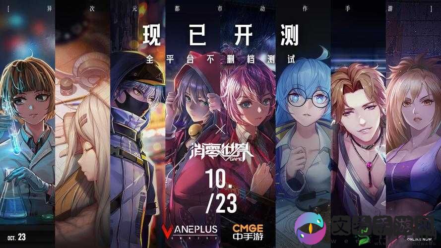 VGAME 消零世界礼包兑换方式大全:预约福利轻松领取