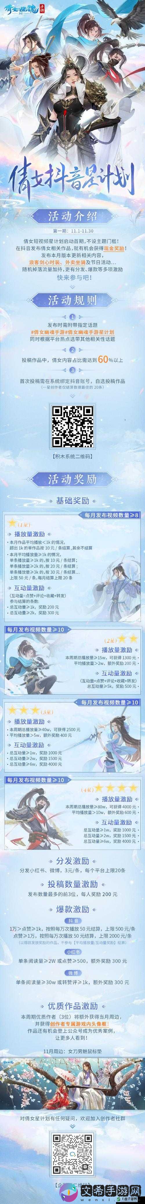 倩女幽魂手游低消费成长与充值技巧攻略