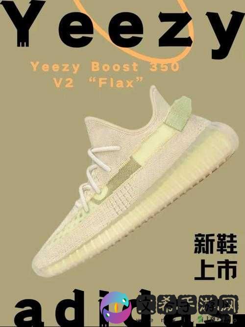 Yeezy350 亚洲限定亚麻 2024:潮流新宠来袭