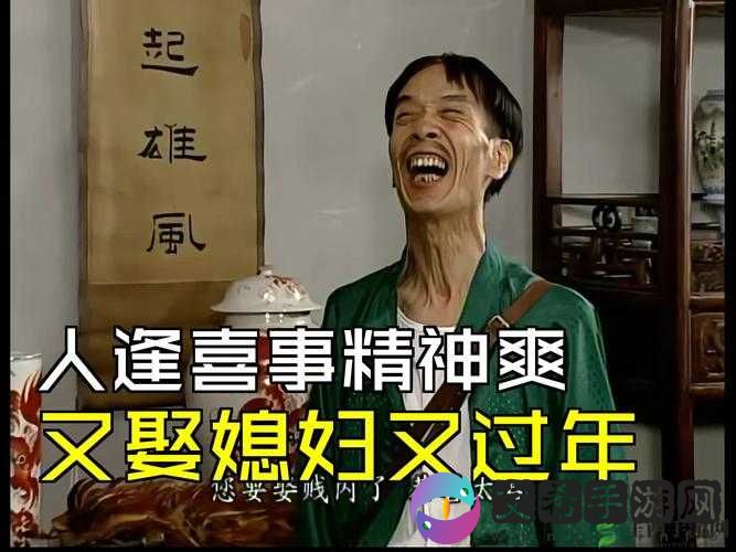 老农民老干棒的媳妇果儿是谁:一个神秘的女人