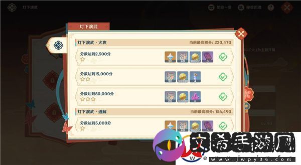 原神5.3灯下演武第一天攻略