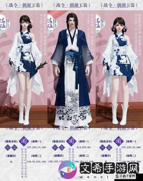 天涯明月刀手游朝颜玉裳时装外观全景展示