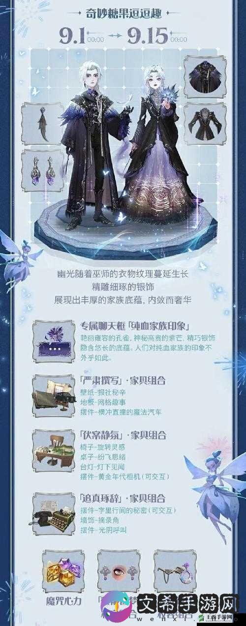 哈利波特魔法觉醒氪金礼包性价比深度解析