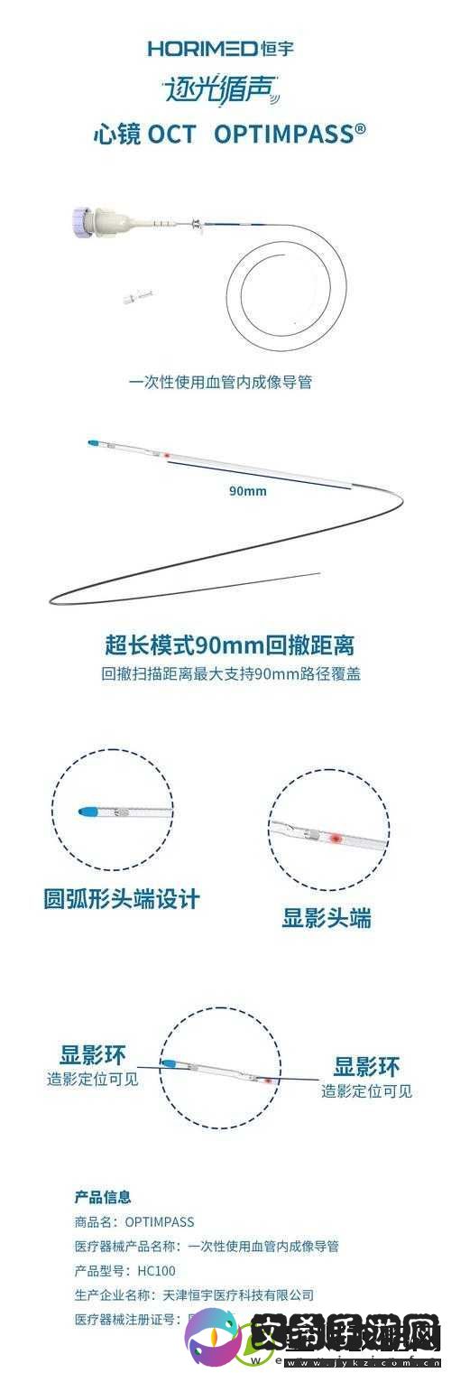 导管专用站