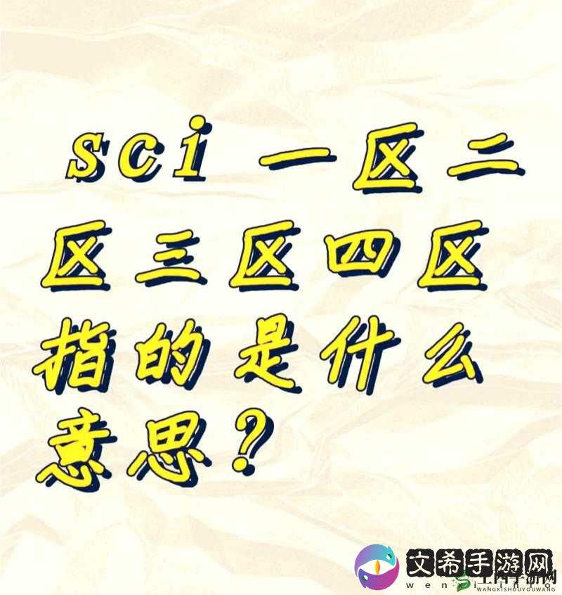精华区二区区别 88888:详细解读