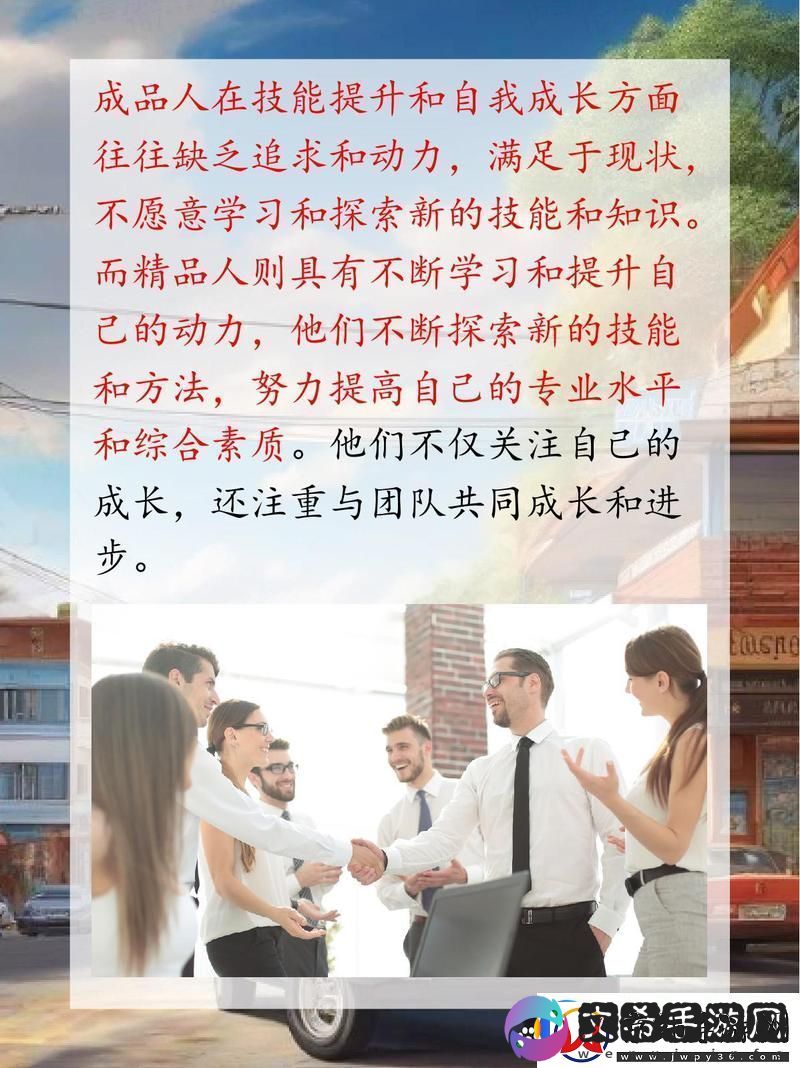 从“成品人和精品人”看人生的选择与成长
