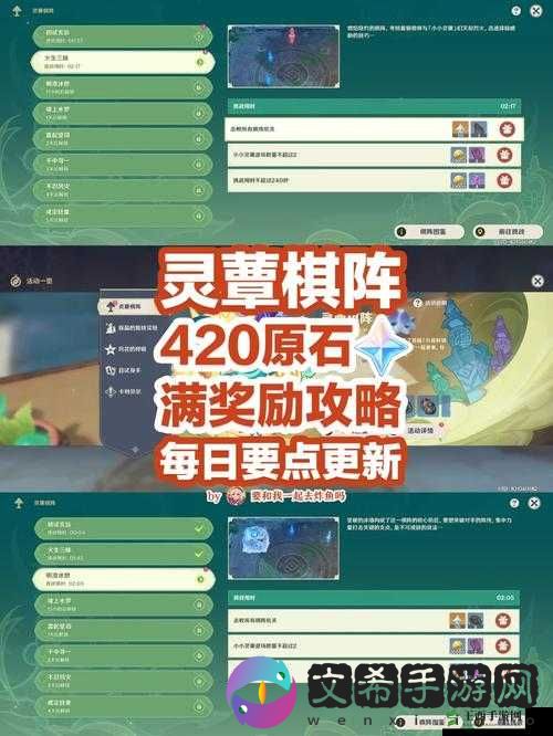 原神灵蕈棋阵第一天详细通关攻略分享 从规则到技巧全方位解析