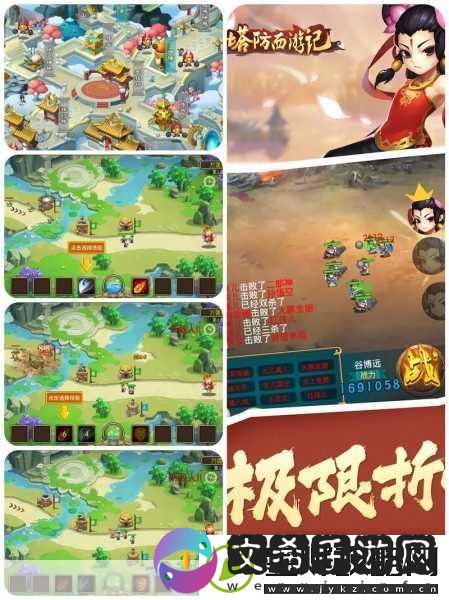 塔防家园保护战