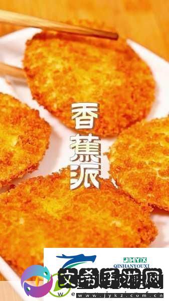 香蕉派RK3588