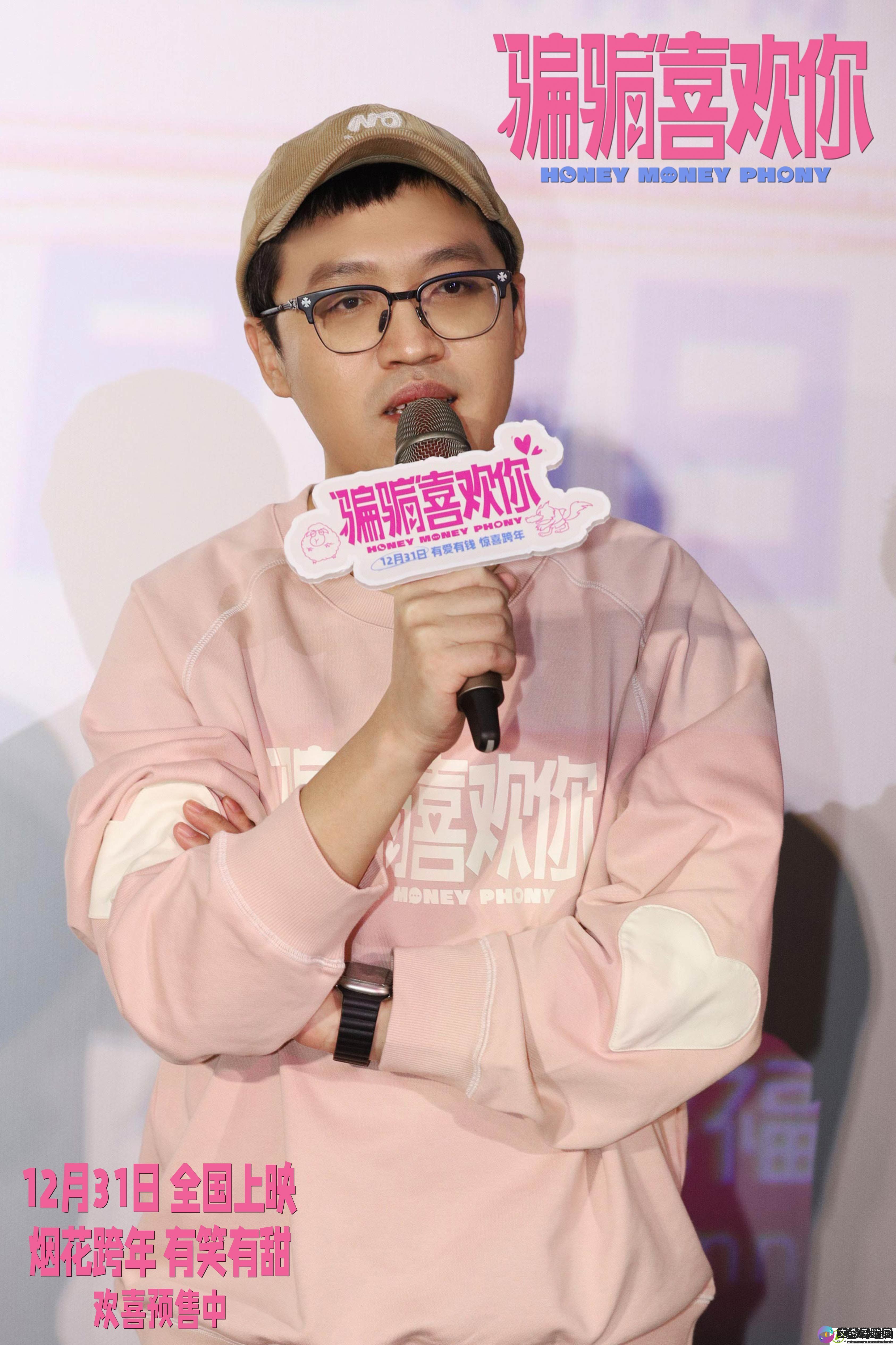 电影“骗骗”喜欢你济南路演金晨孙阳合体