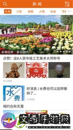 乌海发布信息网最新版app下载安装