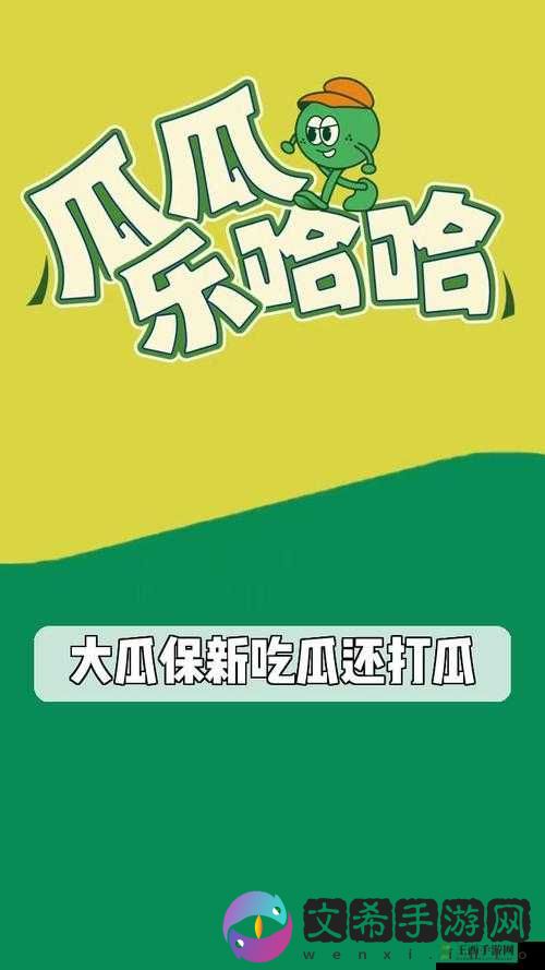 今日吃瓜 51cg 热门大瓜反差:反转剧情超精彩