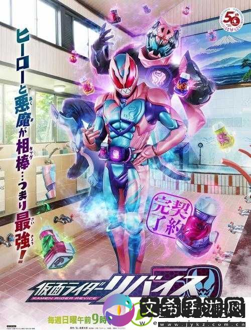 假面骑士利维斯29集高清在线观看
