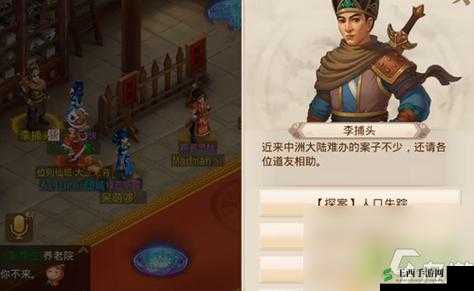 问道手游2021年2月1日每周探案图文攻略