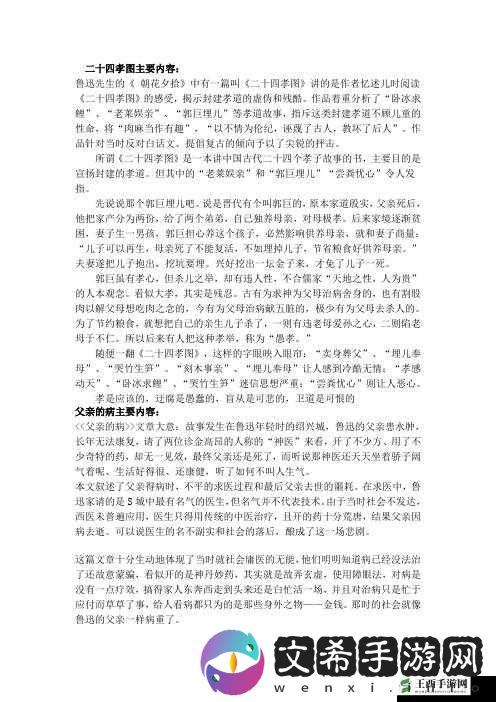 极致沉迷TXL金银花讲的什么:内容分析